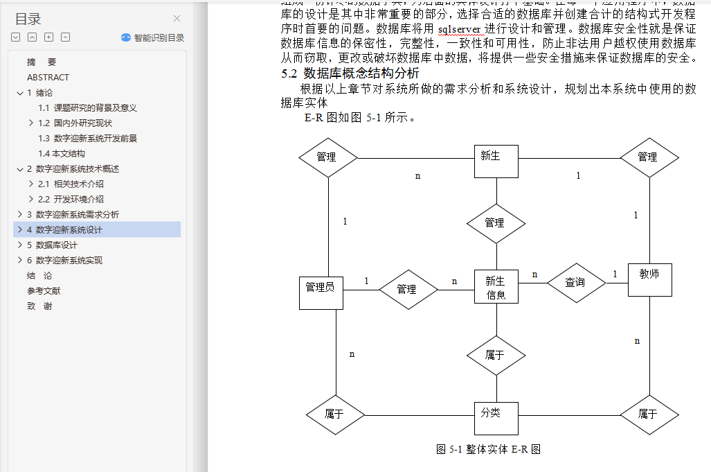 JavaEEӭϵͳʵֱҵ++ڼ+뼰ԭ+PPT+Դ+ⱨ+˵