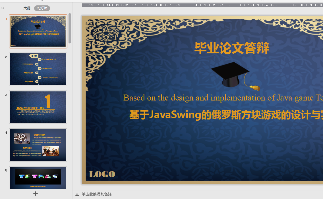 JavaSwingĶ˹Ϸʵֱҵ++ڱ+뼰ԭ+PPT+Դ+Ƶ