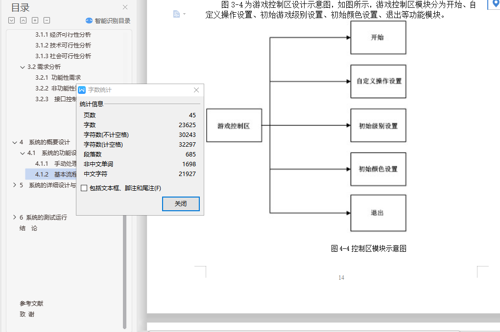 JavaSwingĶ˹Ϸʵֱҵ++ڱ+뼰ԭ+PPT+Դ+Ƶ