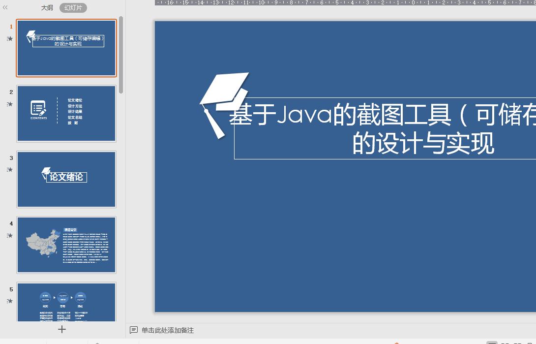 JavaĽͼߣɴ༭ʵֱҵ++뼰ԭ+PPT+Դ+Ƶ