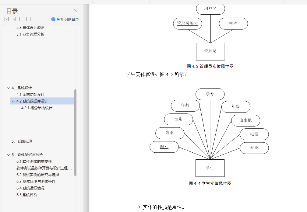 Ϣϵͳʵֱҵ++ڱ+ⱨ+PPT+ĿԴ루vue + java