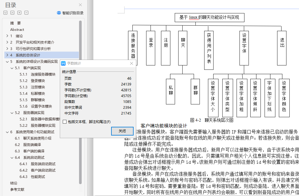 linux칦ʵʵֱҵ++ķ+Դ+PPT