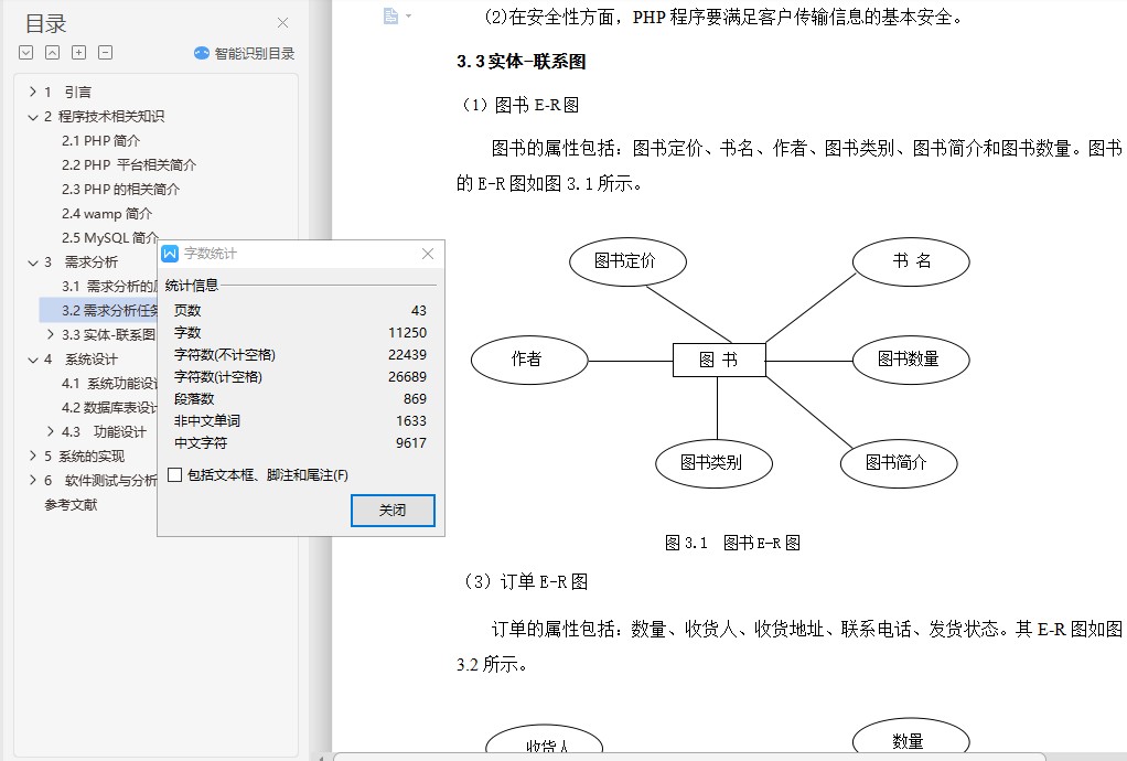 Ϲ飨꣩ϵͳʵ֣PHP+Mysqlҵ++ⱨ+PPT+ĿԴ+mysqlļ+ʾƵ