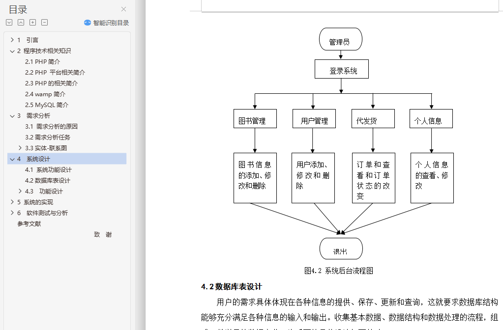 Ϲ飨꣩ϵͳʵ֣PHP+Mysqlҵ++ⱨ+PPT+ĿԴ+mysqlļ+ʾƵ