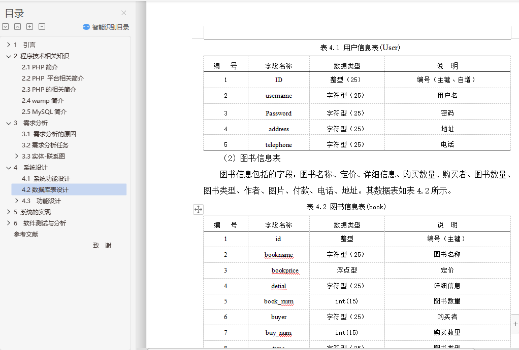 Ϲ飨꣩ϵͳʵ֣PHP+Mysqlҵ++ⱨ+PPT+ĿԴ+mysqlļ+ʾƵ