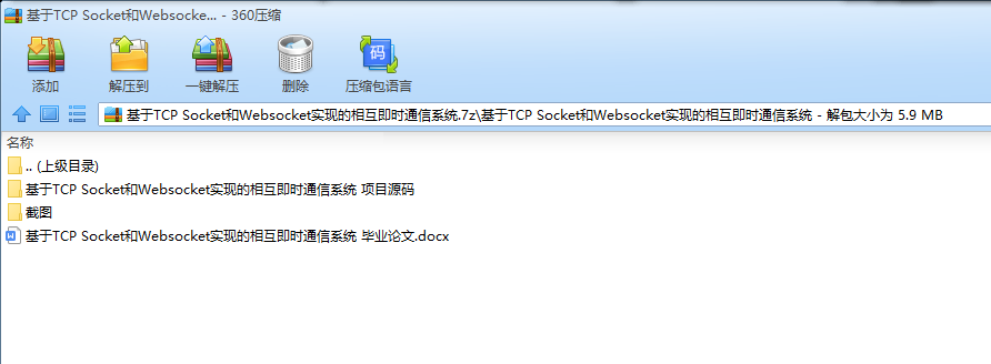 TCP SocketWebsocketʵֵ໥ʱͨϵͳҵ+ĿԴ