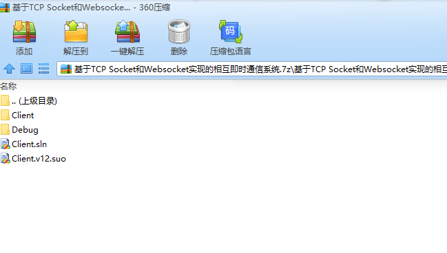 TCP SocketWebsocketʵֵ໥ʱͨϵͳҵ+ĿԴ