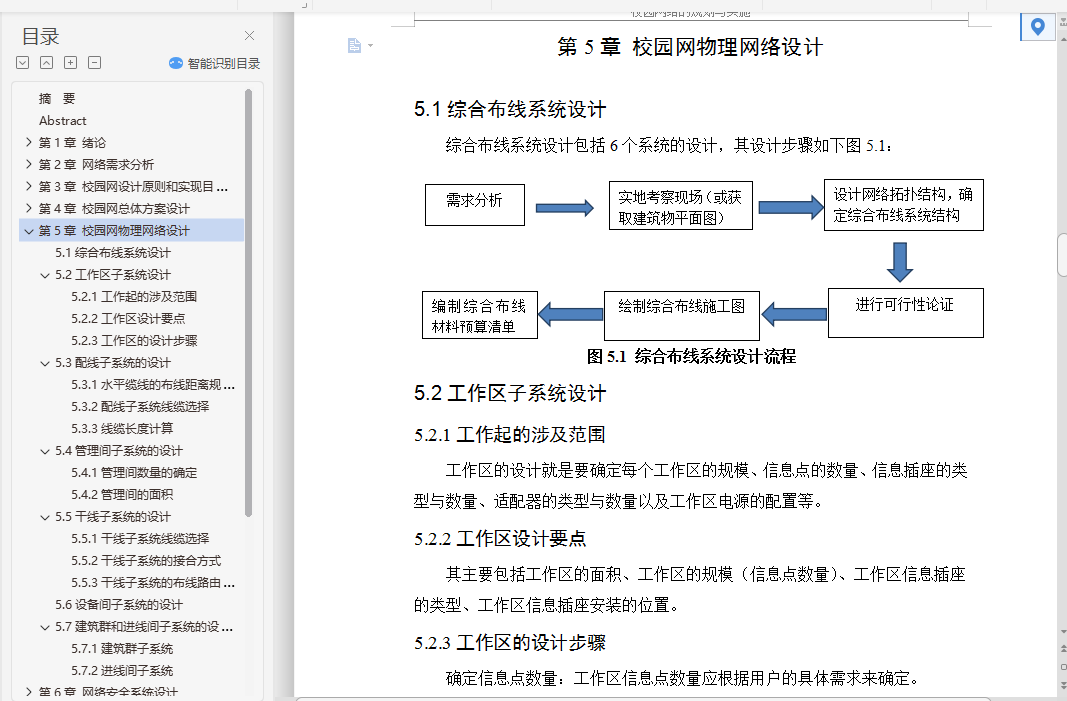 У԰Ĺ滮ʵʩҵ+++ͼ.vsd+Cosco packet tracer5.2ͼ.pkt