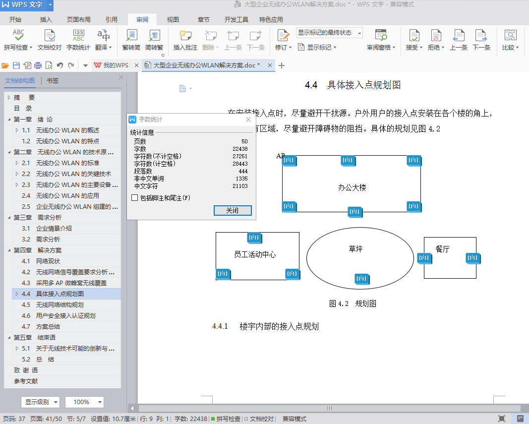 ҵ߰칫WLAN