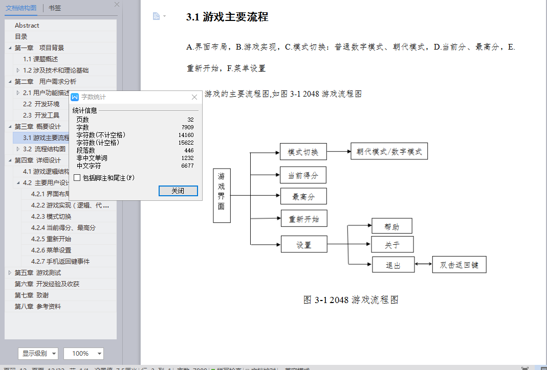 Android2048Ϸʵ++ⱨ++Դ