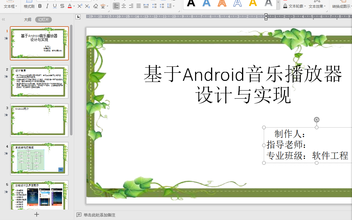 androidֲʵֱҵ+PPT+ĿԴ