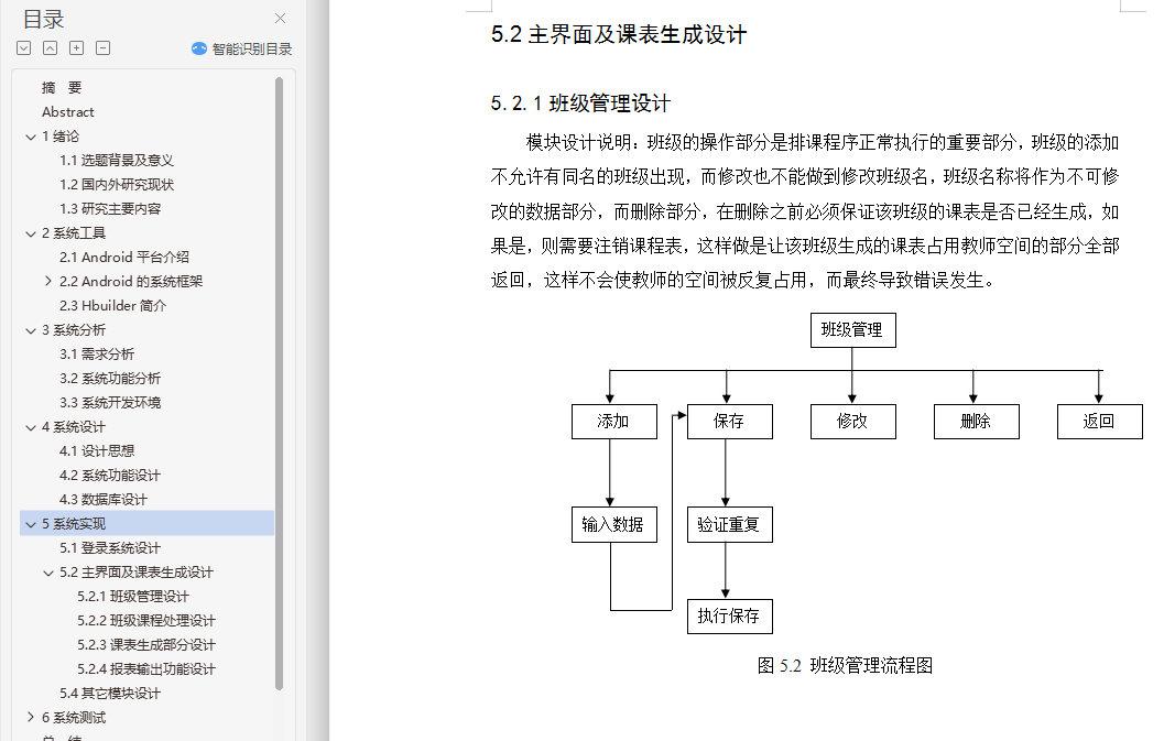 УԶſAPPʵֱҵ+ⱨ+appԴ루Hbuilder+Android+sqlite+H5+