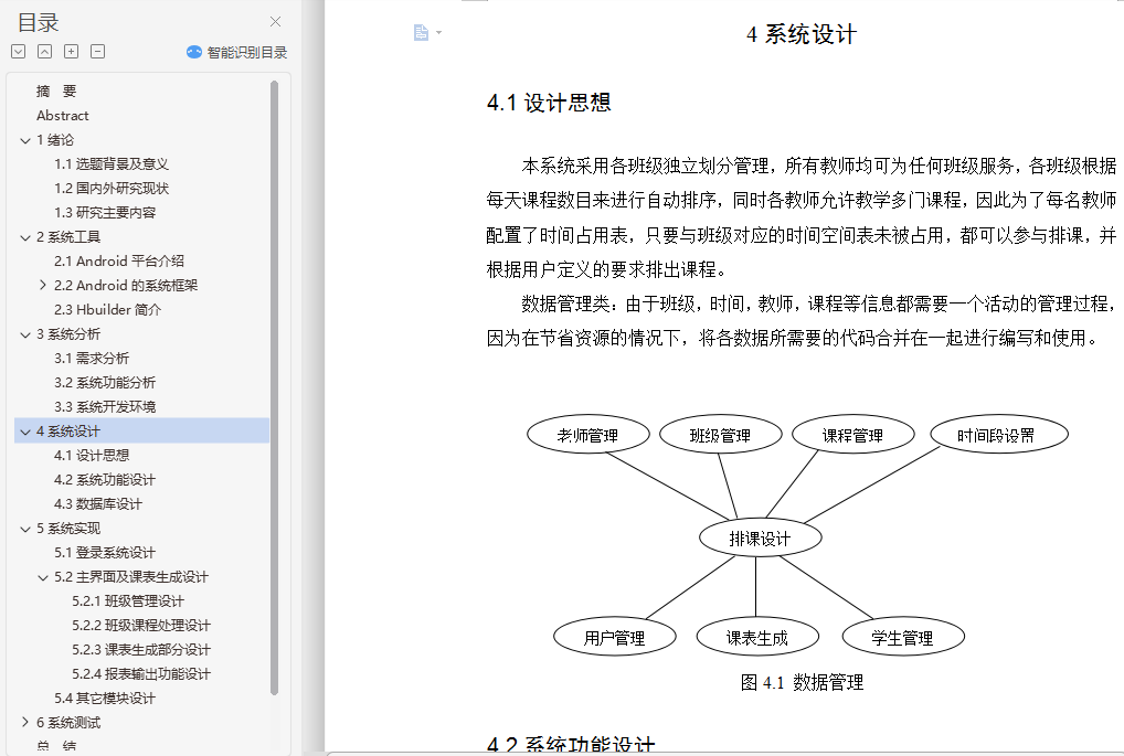 УԶſAPPʵֱҵ+ⱨ+appԴ루Hbuilder+Android+sqlite+H5+