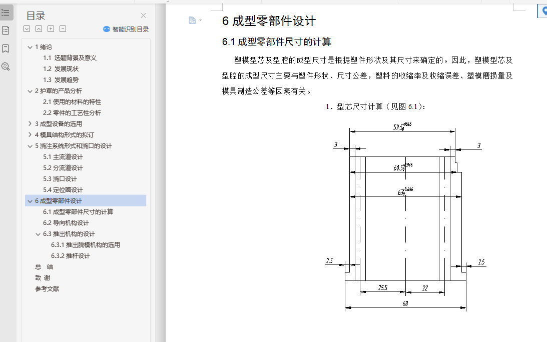 עģ˵飨ģ++뼰ԭ+cadͼֽ+άͼֽ+ر