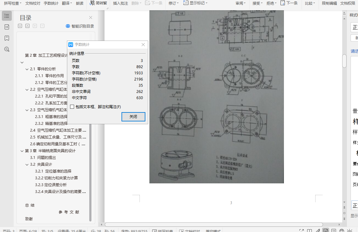 KT37-12ѹ-ѹϳоƼеӹչװ˵+տ++cadͼֽ+CATIA 3Dͼֽ