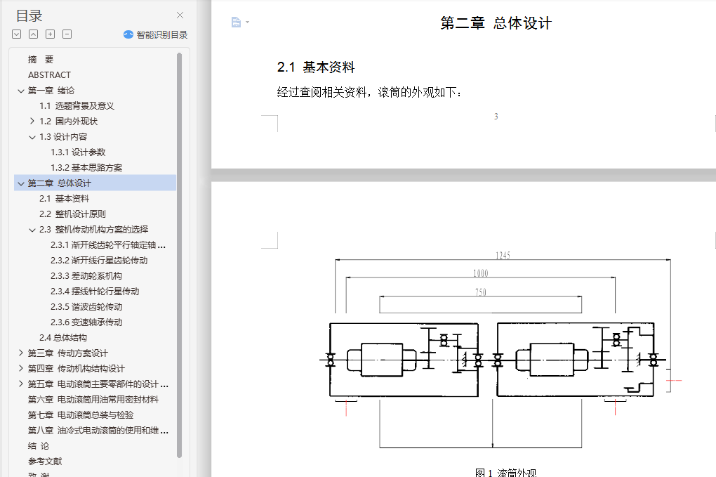 5.5kWʽ綯Ͳ˵飨ģ++ⱨ++CADͼֽ+տƬ