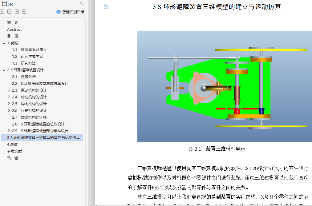 SαװоƱҵ+solidworksģ+