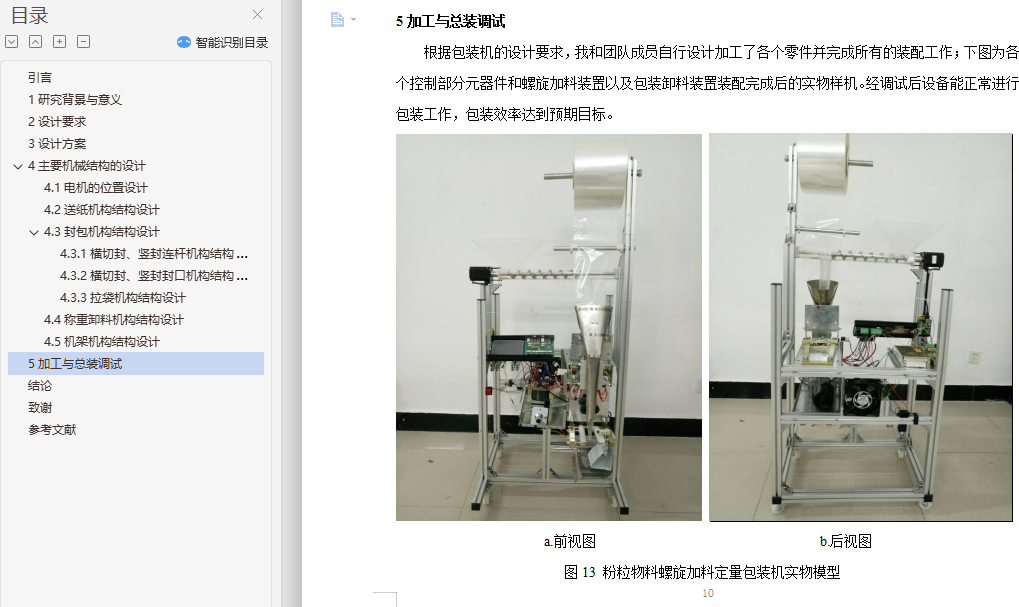 SolidworksķжϽṹ++ⱨ