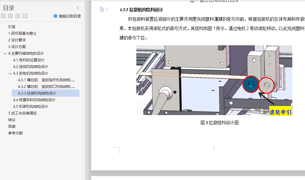 SolidworksķжϽṹ++ⱨ