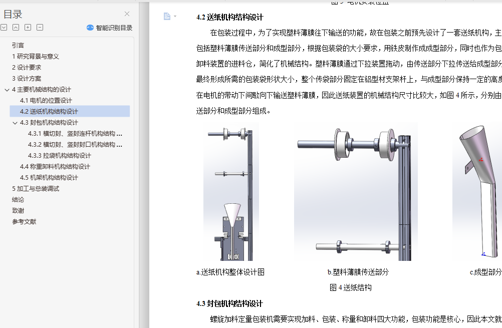 SolidworksķжϽṹ++ⱨ