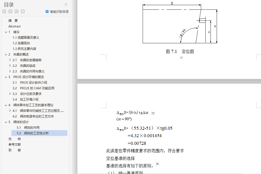 proeķĻеӹռоƱҵ++++뼰ԭ+cadͼֽ+άװ