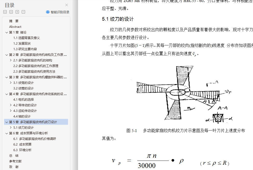 ๦ܼͥƱҵ++ⱨ++뼰ԭ+cadͼֽ+PPT