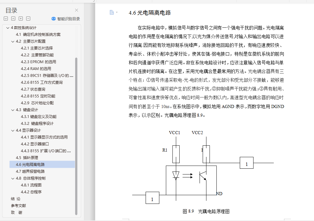 JBH-09B͹˼ӹ˵飨ģ++cadͼֽ+Solidworksάͼ