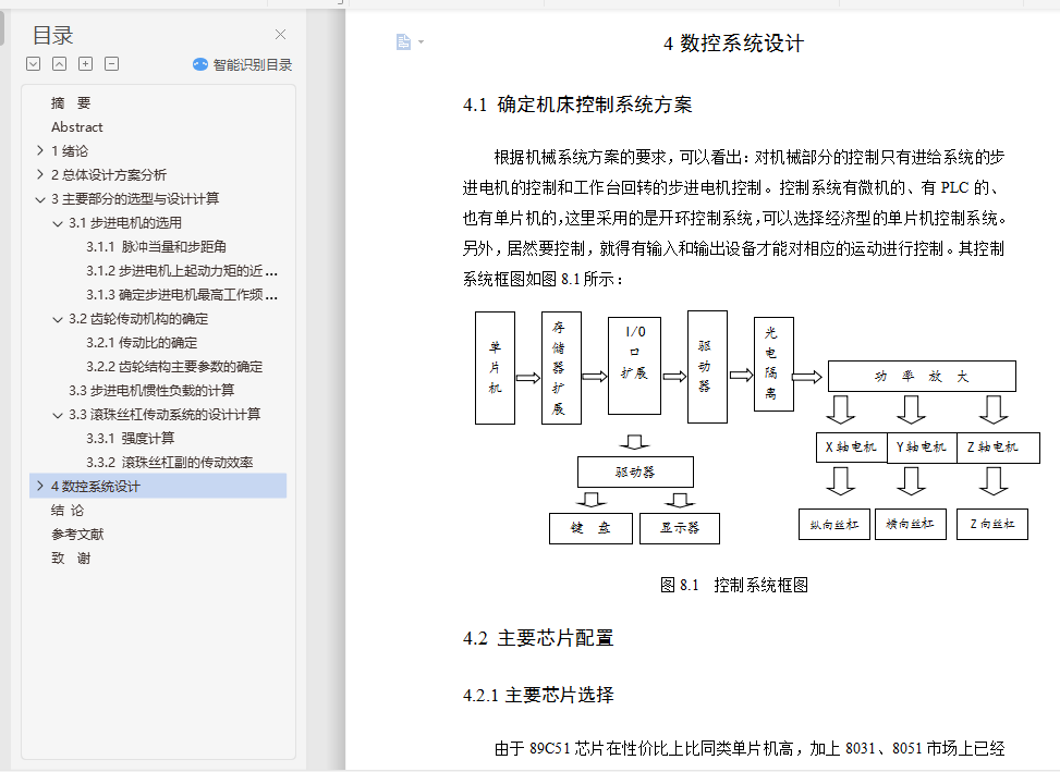 JBH-09B͹˼ӹ˵飨ģ++cadͼֽ+Solidworksάͼ