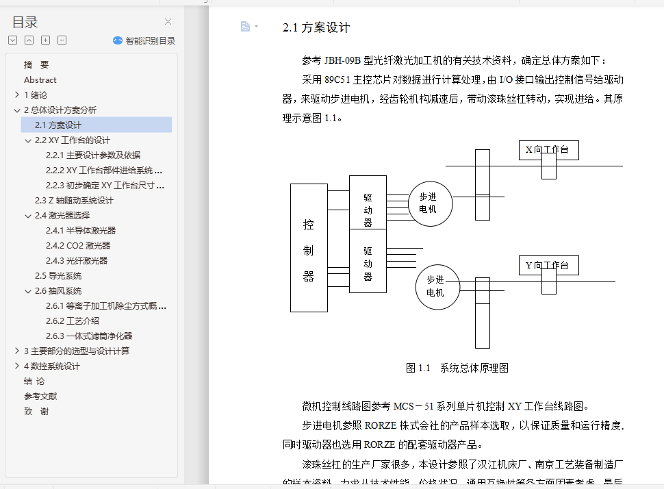 JBH-09B͹˼ӹ˵飨ģ++cadͼֽ+Solidworksάͼ