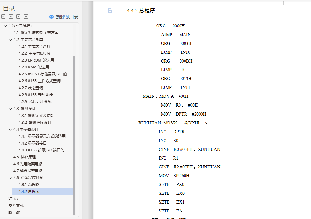 JBH-09B͹˼ӹ˵飨ģ++cadͼֽ+Solidworksάͼ