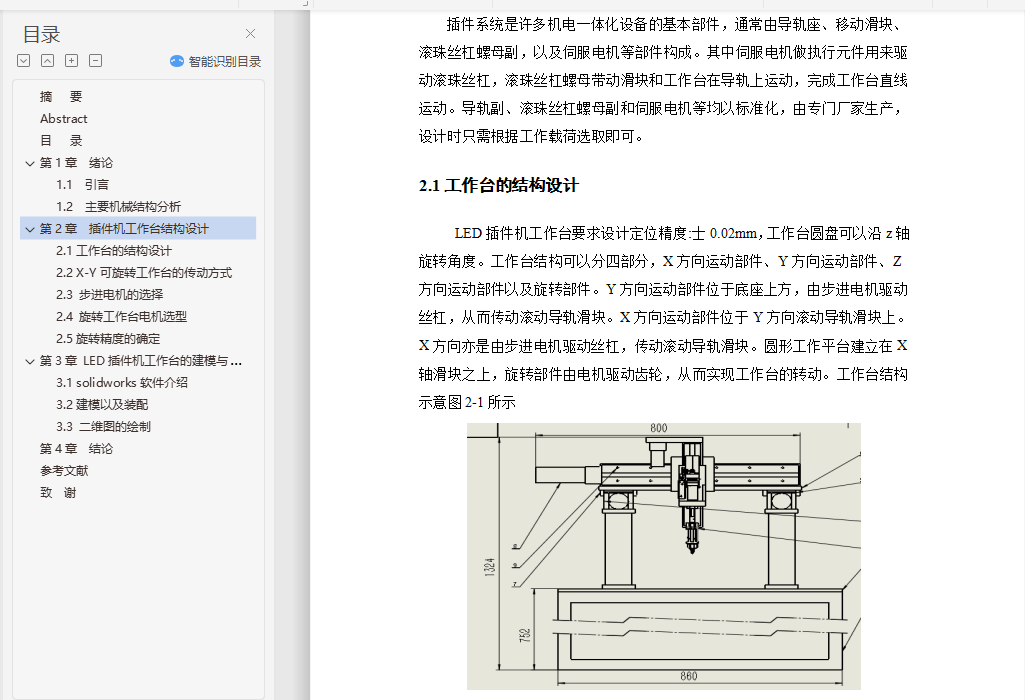 ̨˵飨ģ++ⱨ+cadͼֽ+տƬ+Solidworksάģ