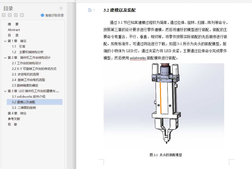 ̨˵飨ģ++ⱨ+cadͼֽ+տƬ+Solidworksάģ