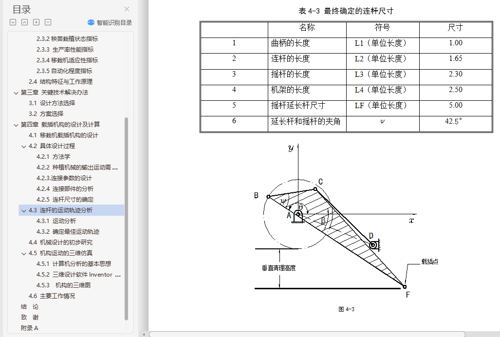 زƼ˵飨ģ+cadͼֽ