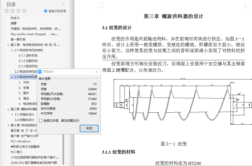 綯˵飨ģ++++ı+뼰ԭ+cadͼֽ