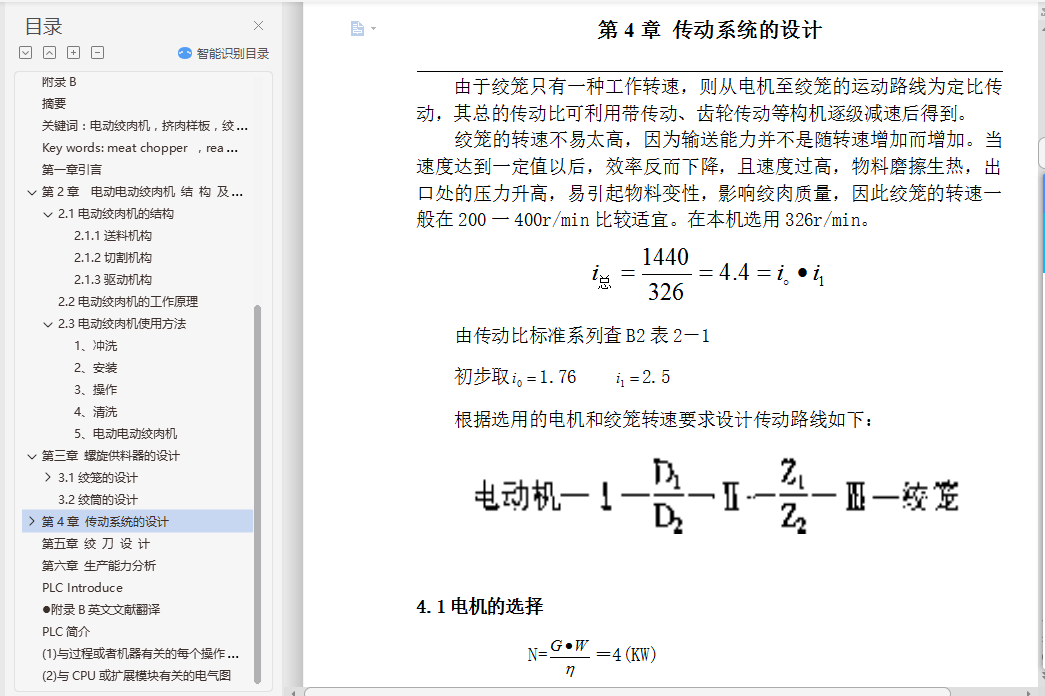 綯˵飨ģ++++ı+뼰ԭ+cadͼֽ