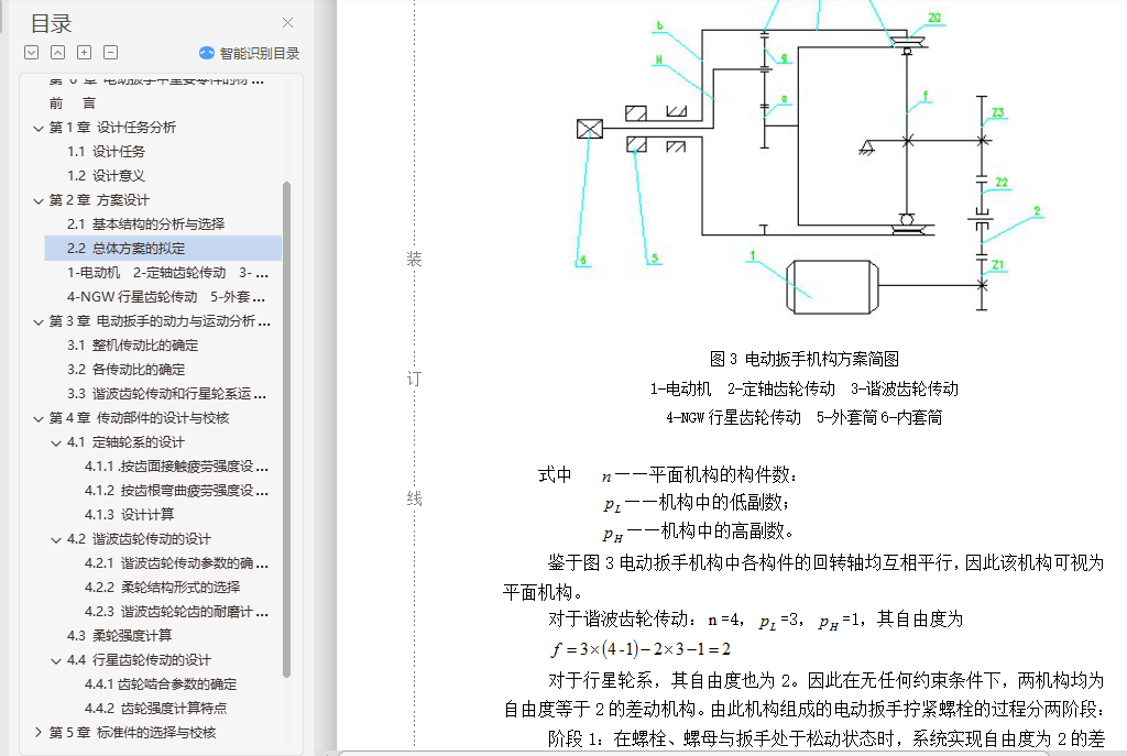 綯˵飨ģ+ⱨ+Ӣ׼+cadͼֽ