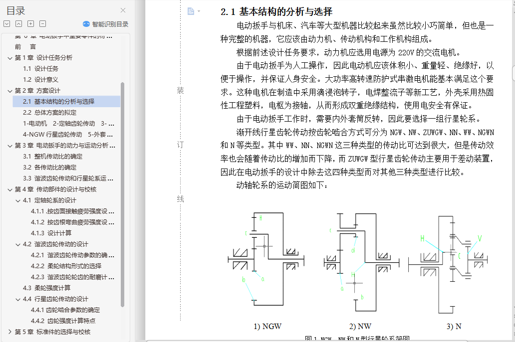 綯˵飨ģ+ⱨ+Ӣ׼+cadͼֽ