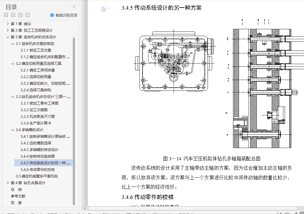 6-M5ר˵飨ģ+뼰ԭ+̿Ƭ+Ƭ+cadͼֽ+CATIA 3Dͼֽ+PPT