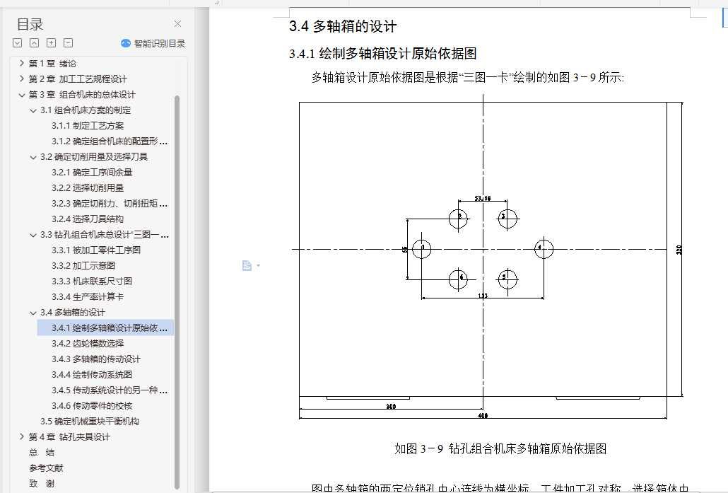 6-M5ר˵飨ģ+뼰ԭ+̿Ƭ+Ƭ+cadͼֽ+CATIA 3Dͼֽ+PPT