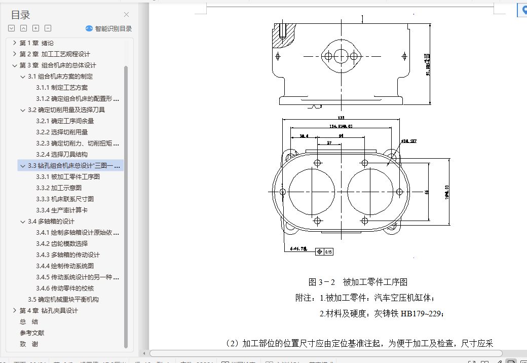 6-M5ר˵飨ģ+뼰ԭ+̿Ƭ+Ƭ+cadͼֽ+CATIA 3Dͼֽ+PPT