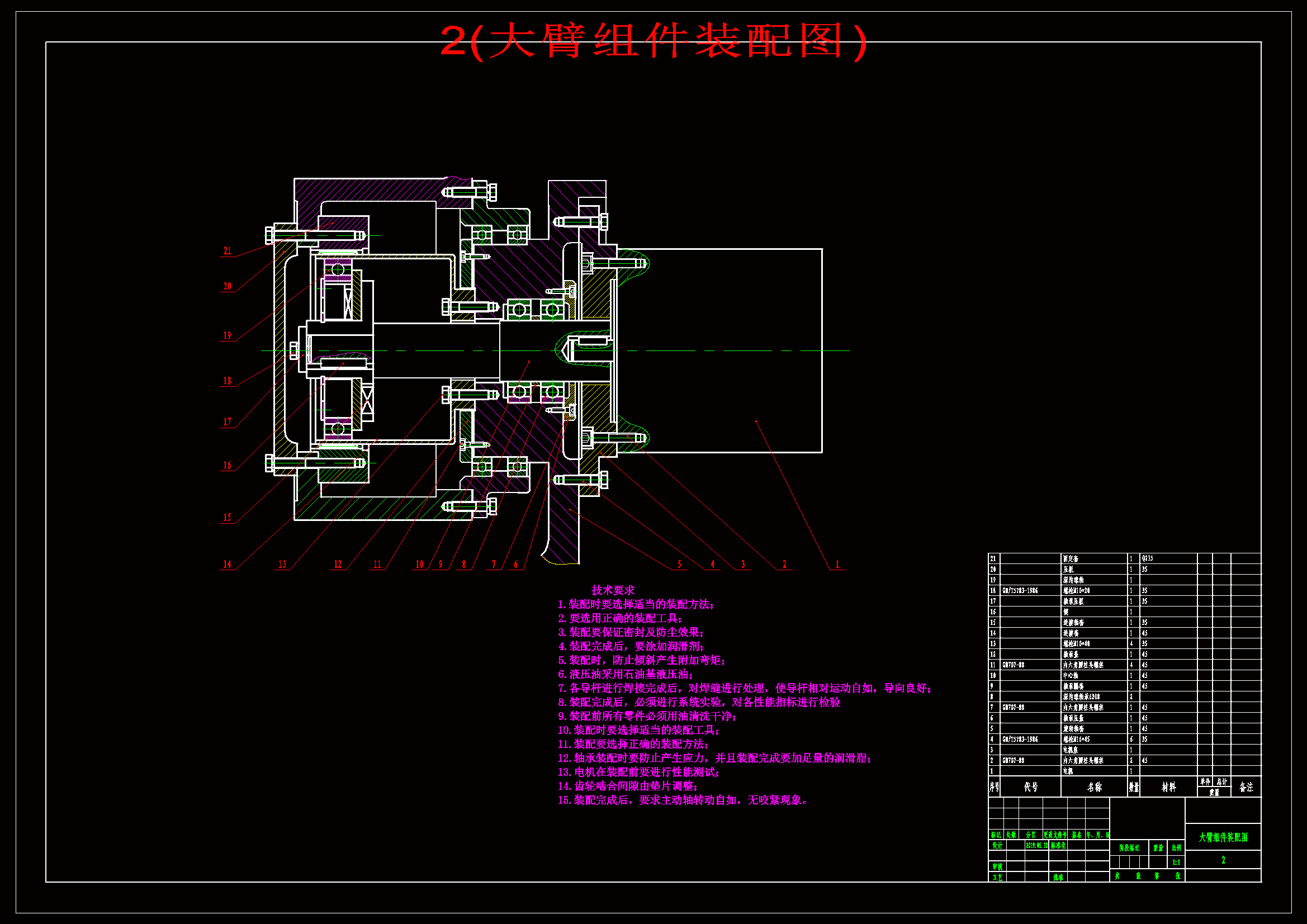 Ϳ巽ṹ˵飨ģ++ⱨ+뼰ԭ+CADͼֽ