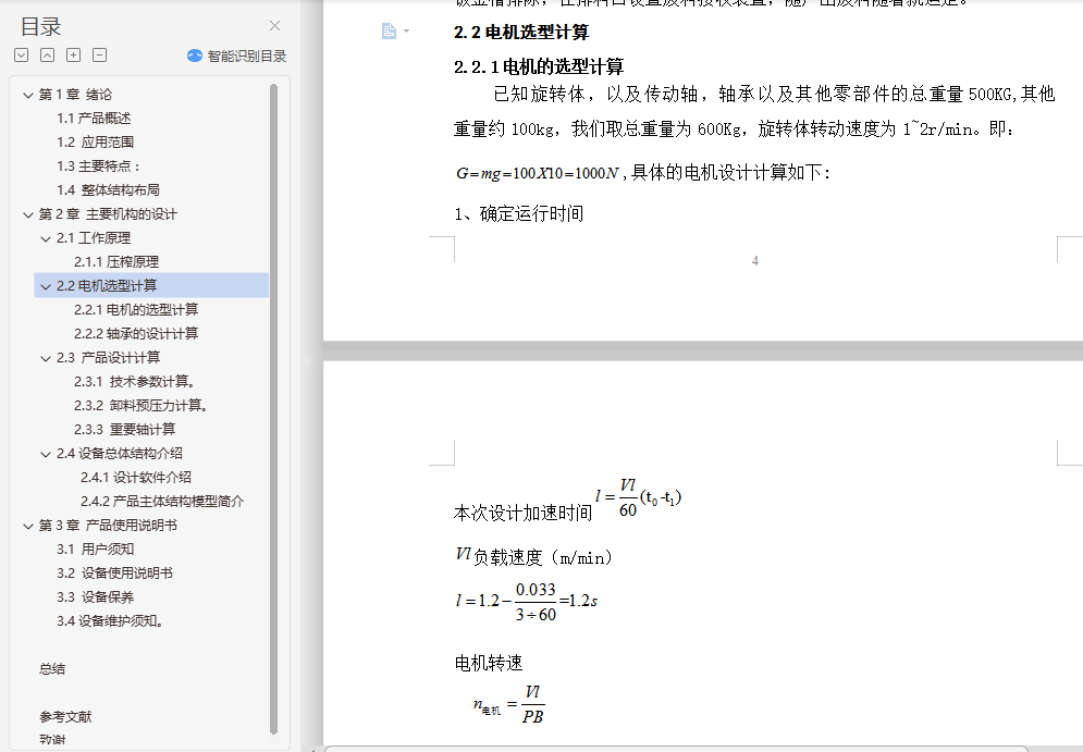 SolidWorksʽѹե˵飨ģ+cadͼֽ+SolidWorksάģ