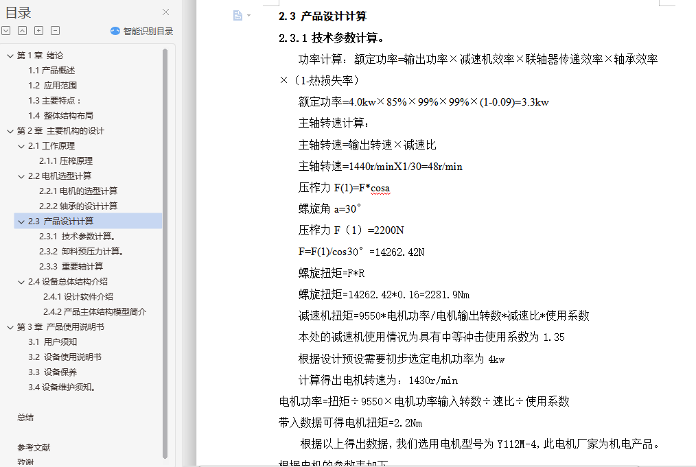 SolidWorksʽѹե˵飨ģ+cadͼֽ+SolidWorksάģ