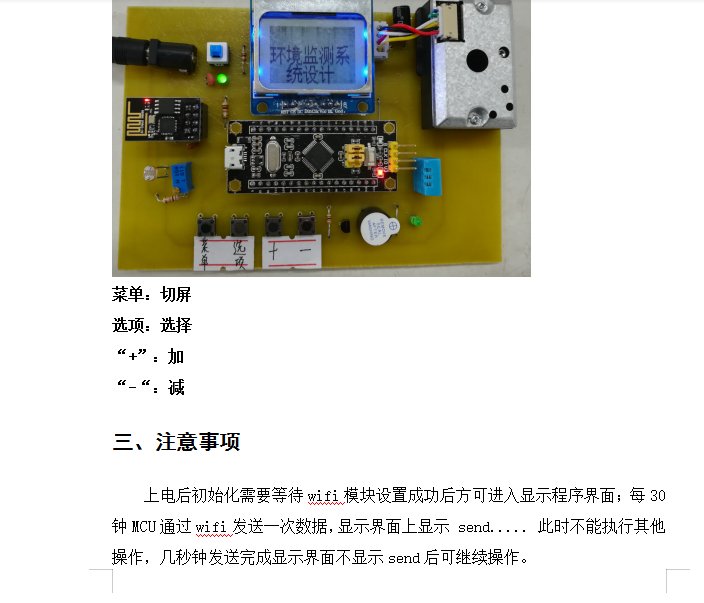 STM32Ļ⻷ϵͳƣSTM32APPWIFIҵ+ԭͼ+·ͼ+ĸ¼