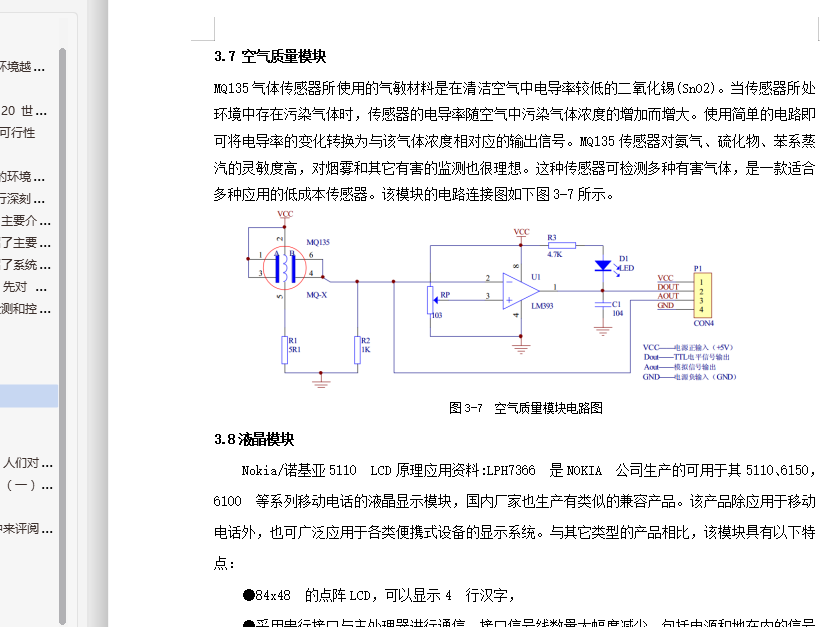 STM32Ļ⻷ϵͳƣSTM32APPWIFIҵ+ԭͼ+·ͼ+ĸ¼