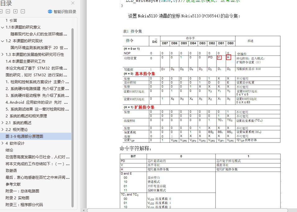 STM32Ļ⻷ϵͳƣSTM32APPWIFIҵ+ԭͼ+·ͼ+ĸ¼