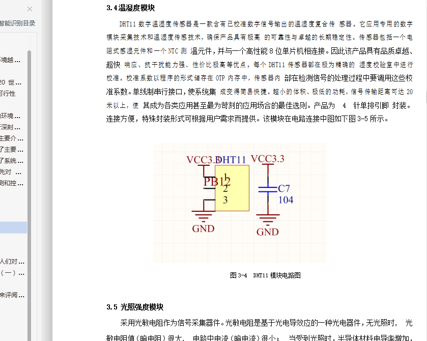 STM32Ļ⻷ϵͳƣSTM32APPWIFIҵ+ԭͼ+·ͼ+ĸ¼