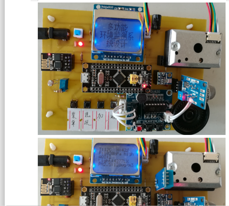 STM32Ļ⻷ϵͳƣSTM32APPWIFIҵ+ԭͼ+·ͼ+ĸ¼