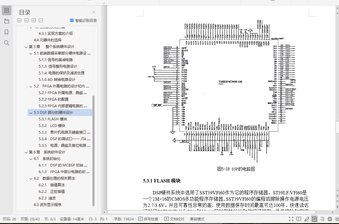 FPGAִ洢ʾҵ++ⱨ