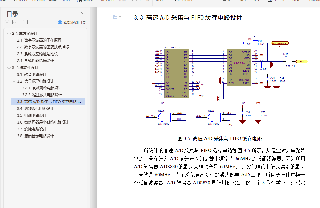 STM32ǶʽʾƱҵ+ԭͼ+Դ